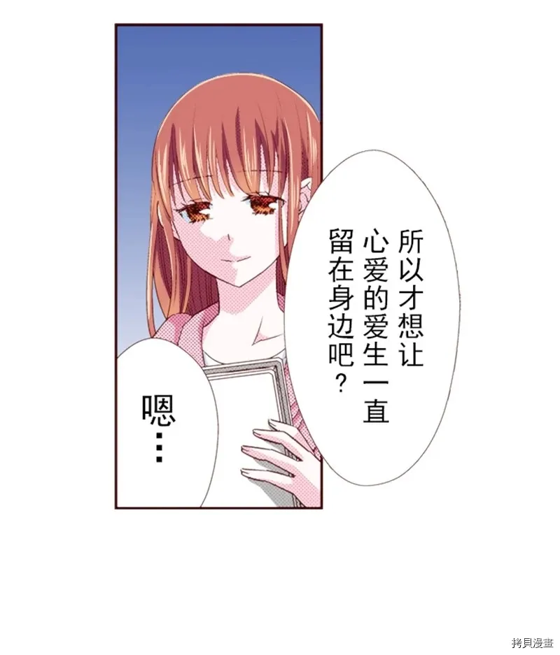 第3话 第6页