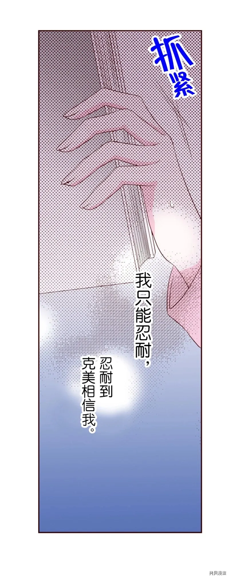 第3话 第7页