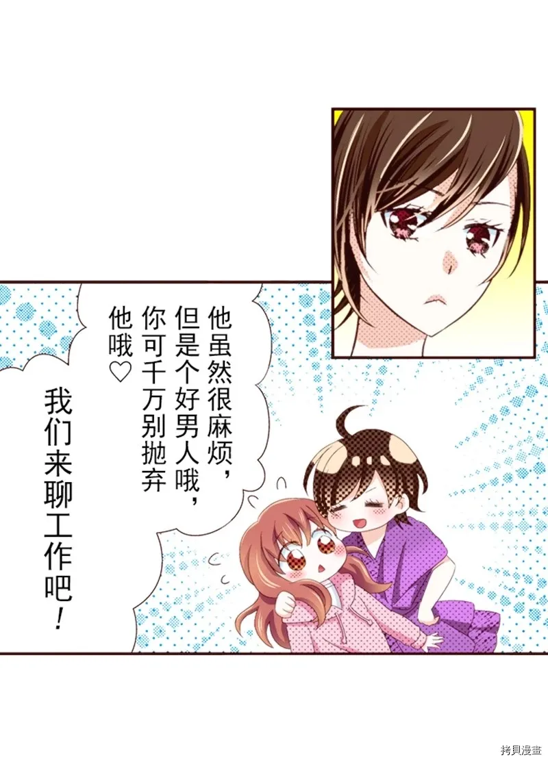 第3话 第8页