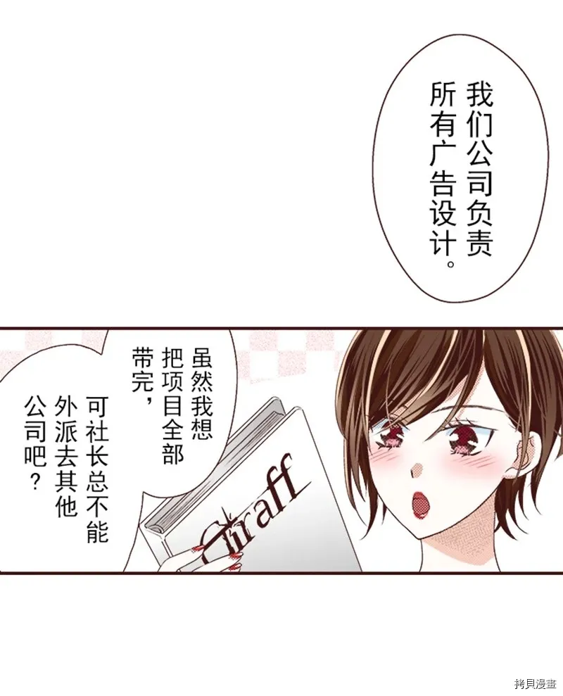 第3话 第11页