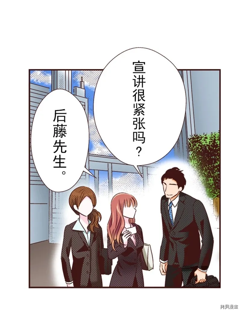 第3话 第19页
