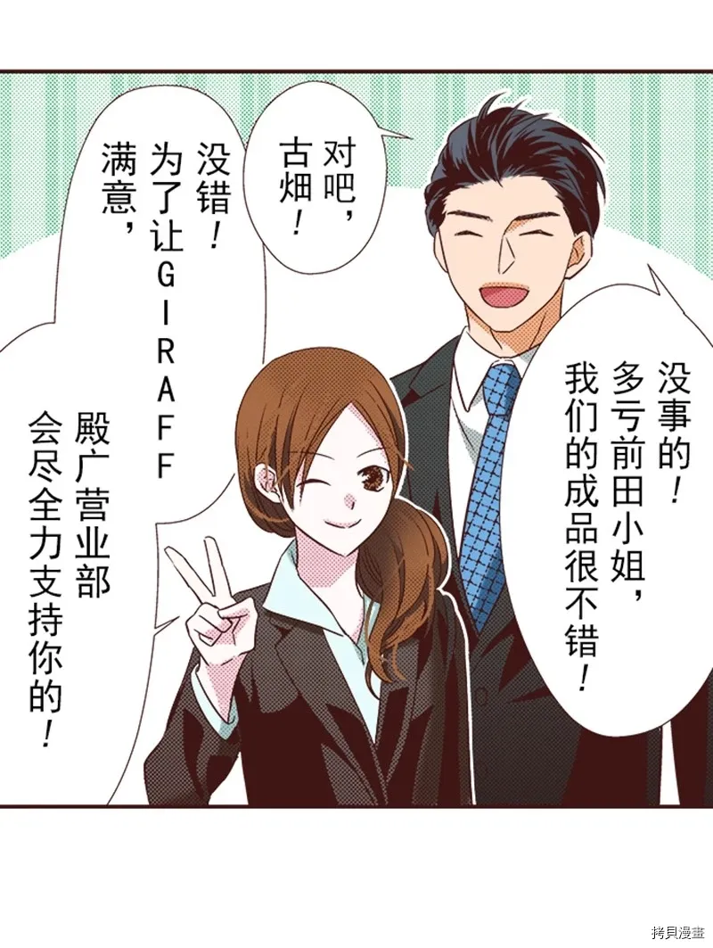 第3话 第20页