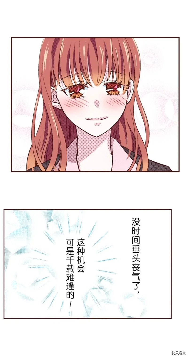 第3话 第21页