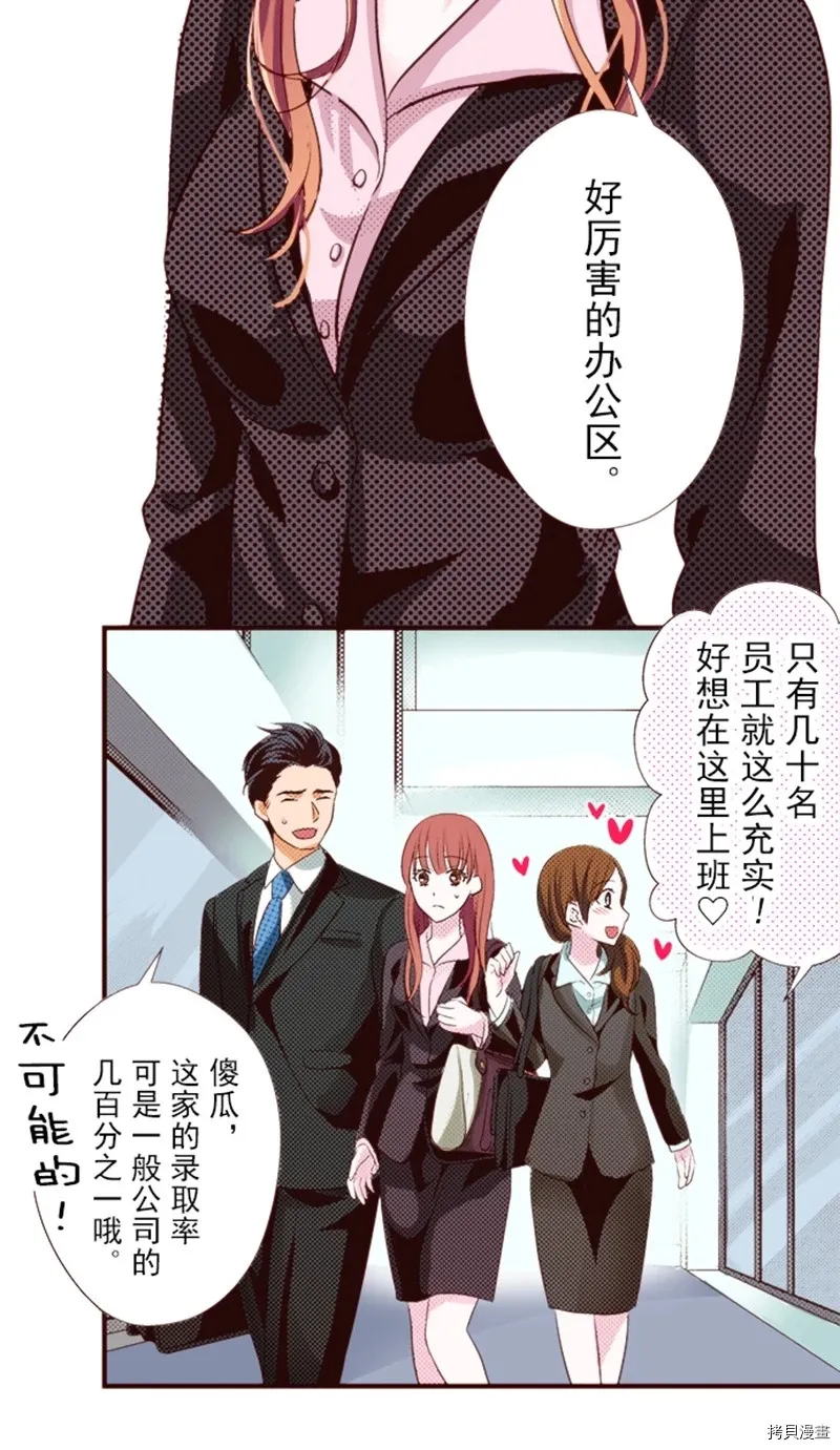 第3话 第24页