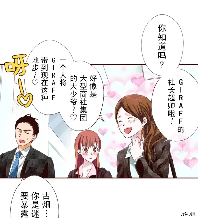 第3话 第25页