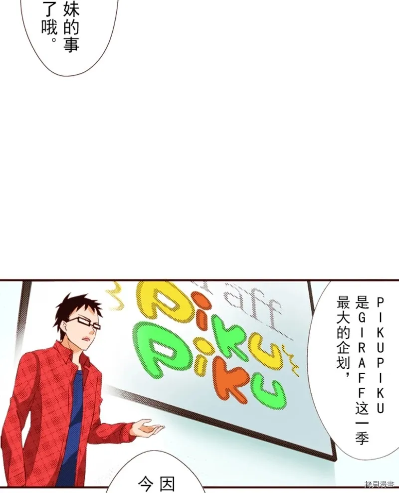 第3话 第26页