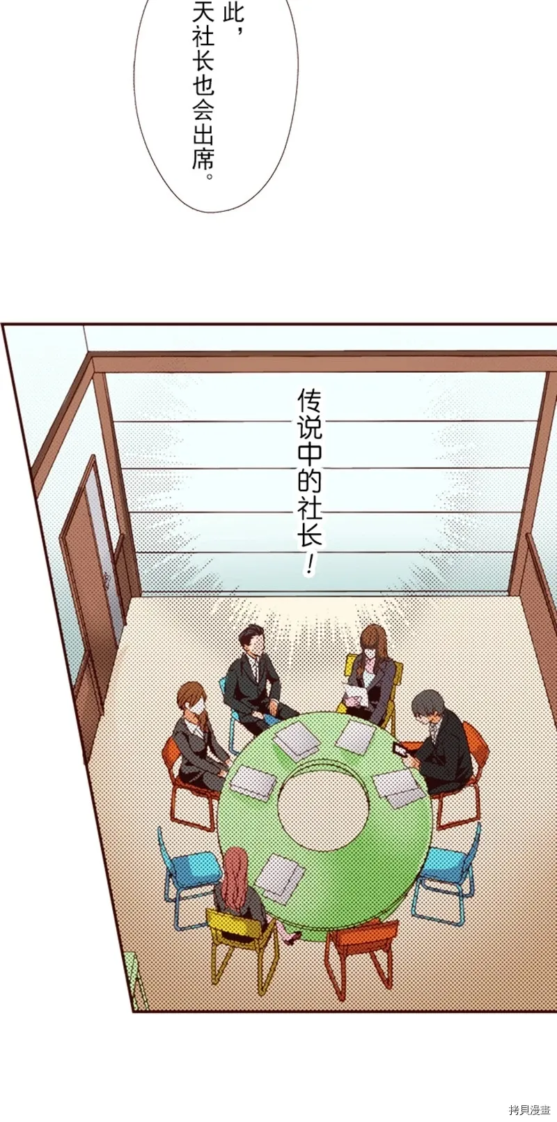 第3话 第27页