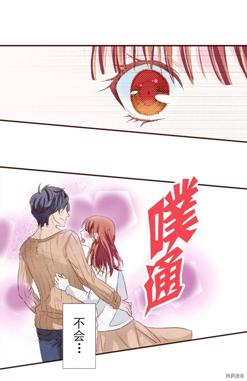 第3话 第29页