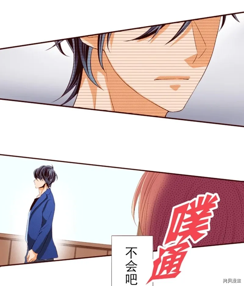 第3话 第30页