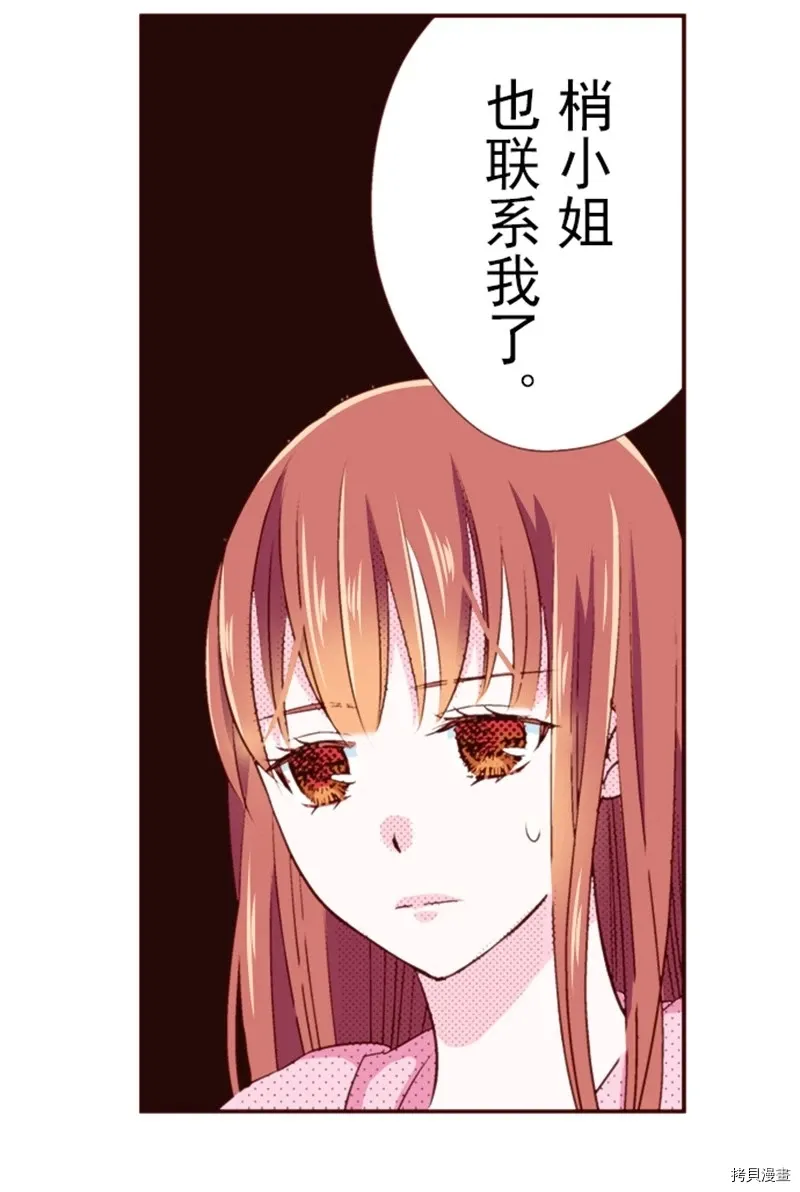 第2话 第9页
