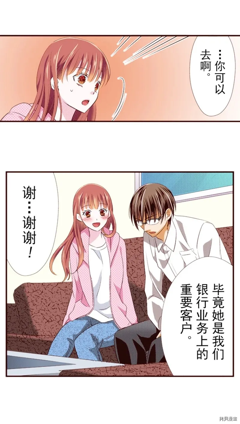 第2话 第11页