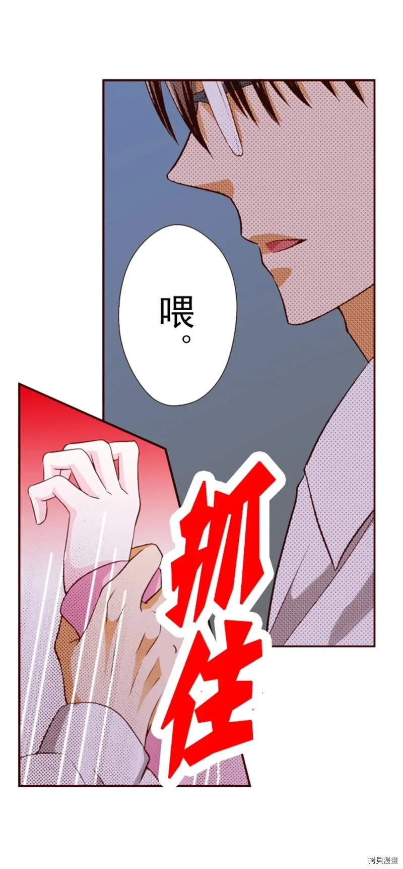 第2话 第12页