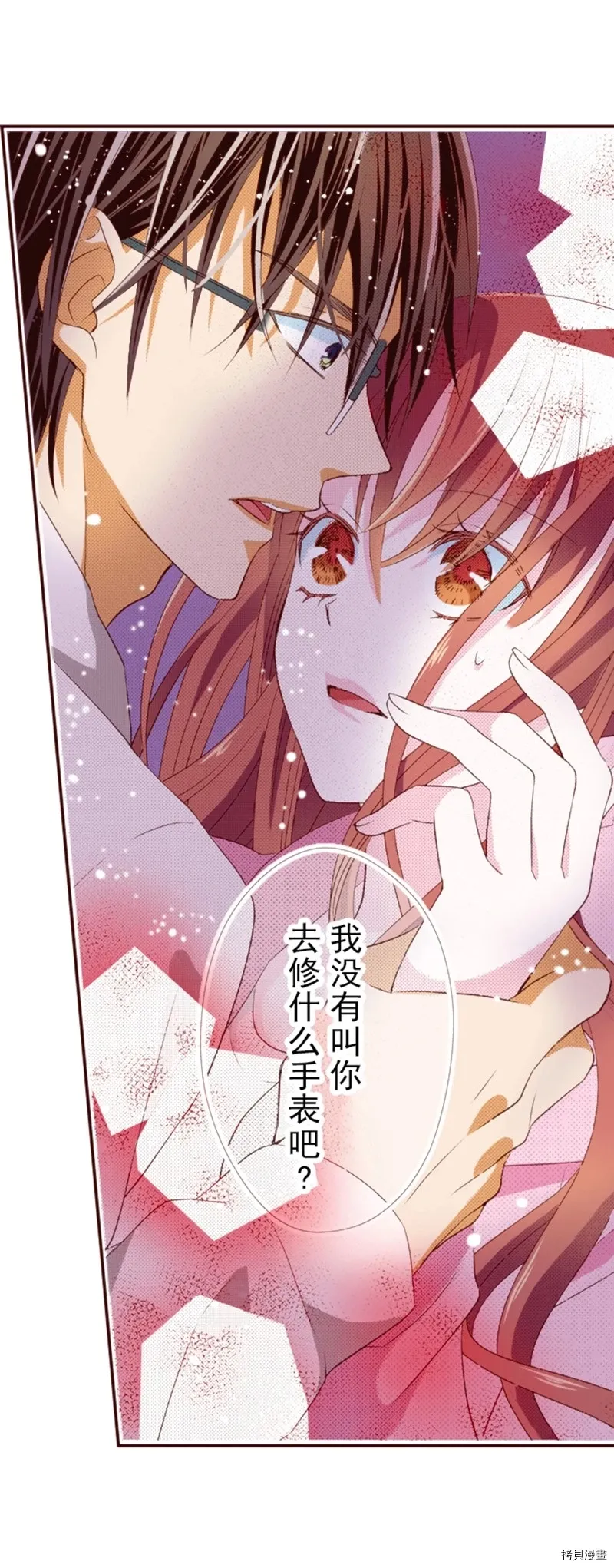 第2话 第13页
