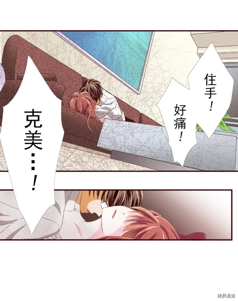 第2话 第20页