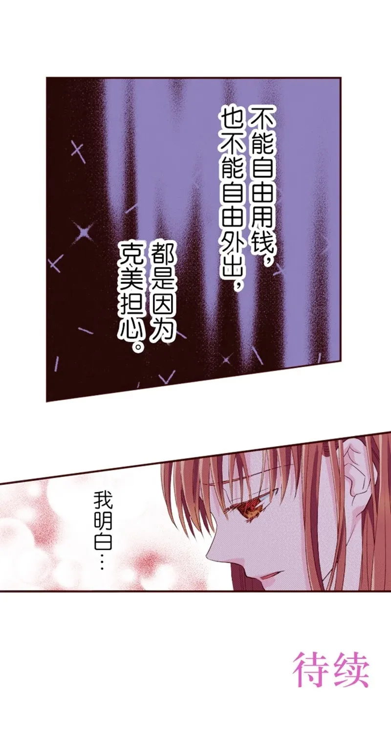 第2话 第28页