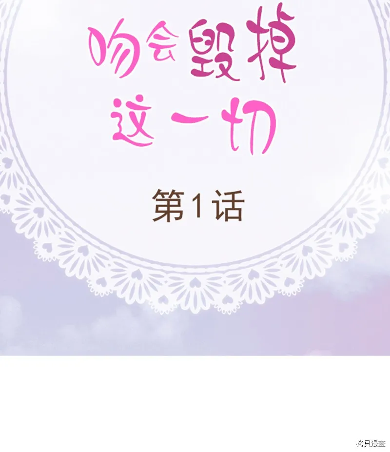 第1话 第2页