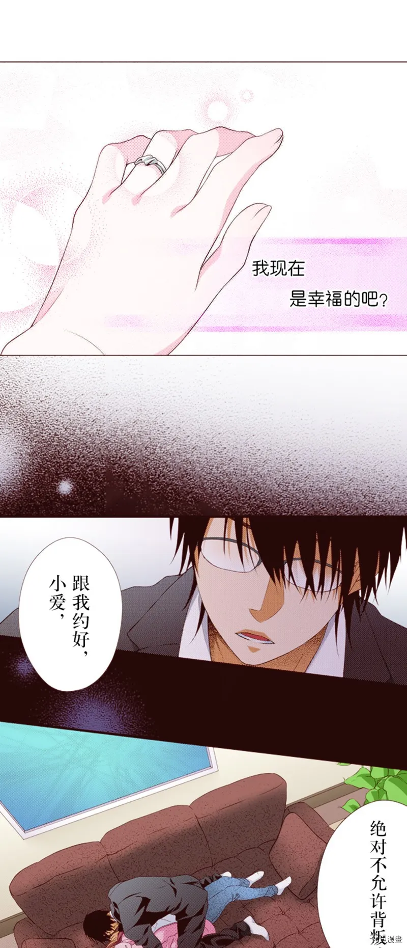 第1话 第3页