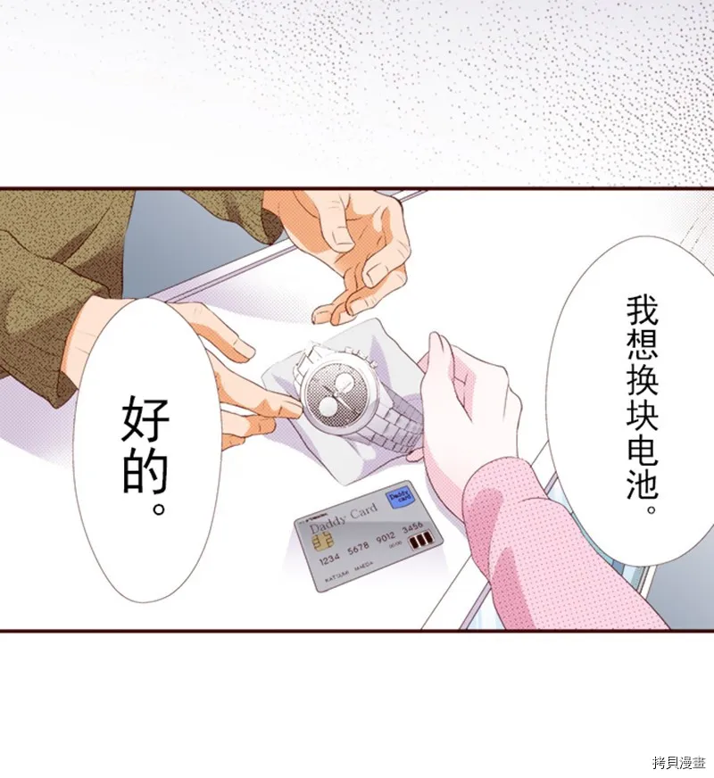 第1话 第6页