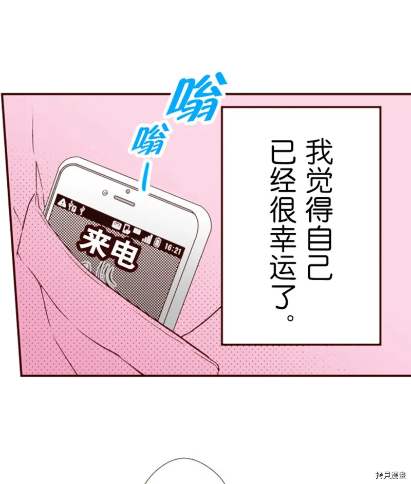 第1话 第10页