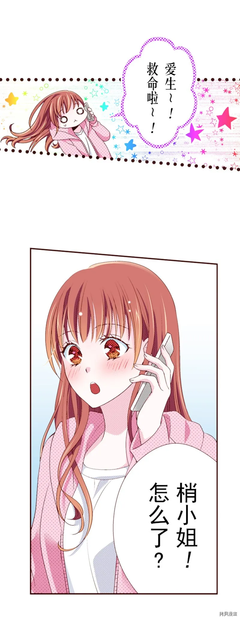第1话 第12页