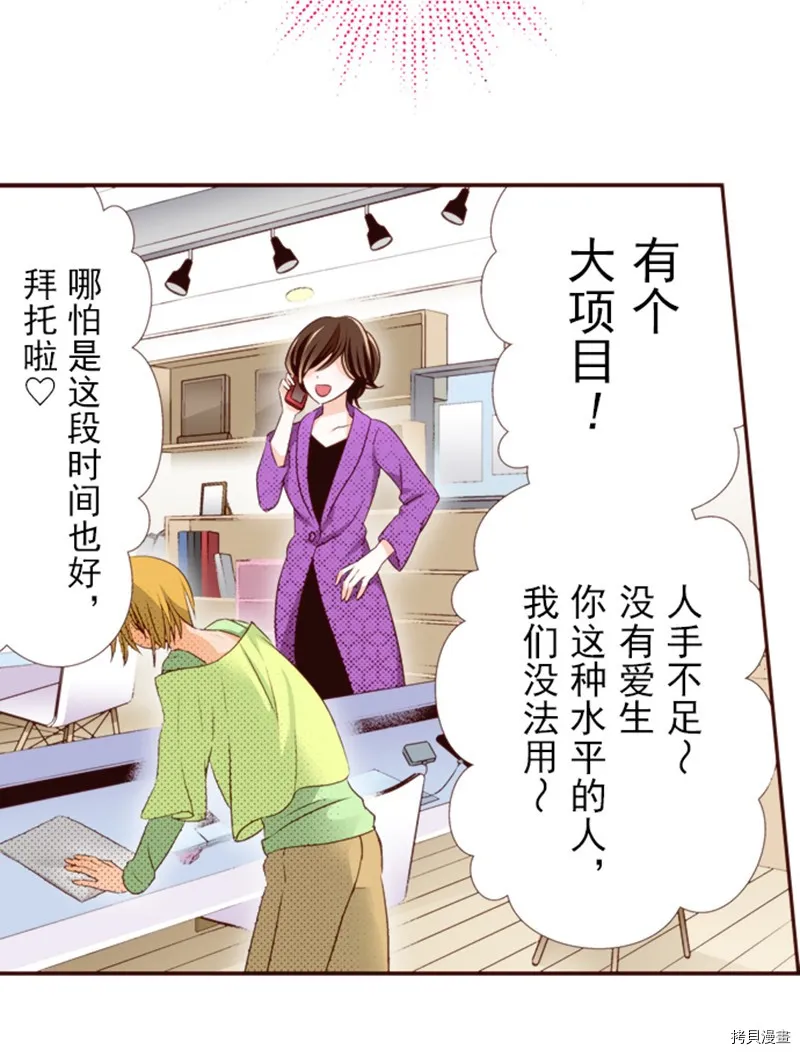 第1话 第15页