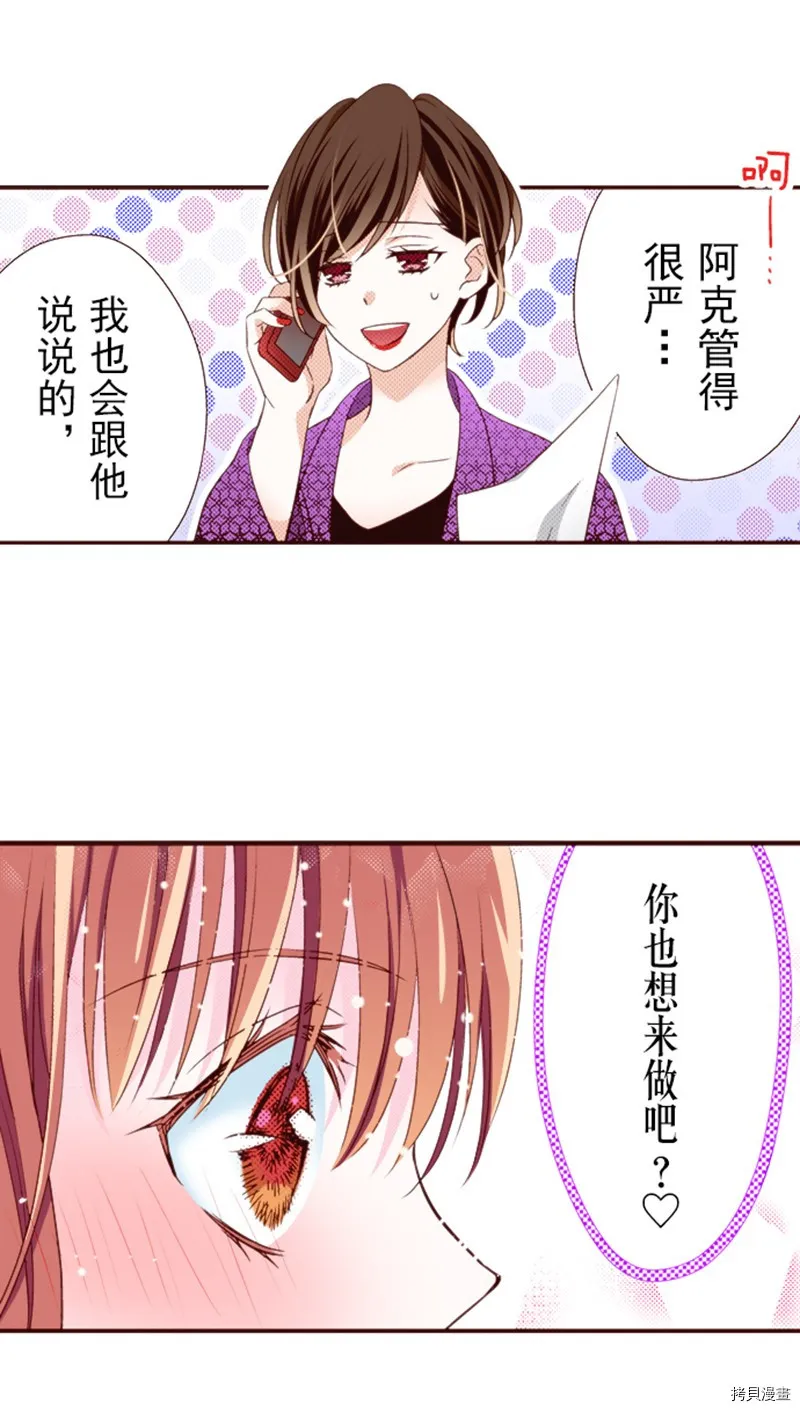 第1话 第19页