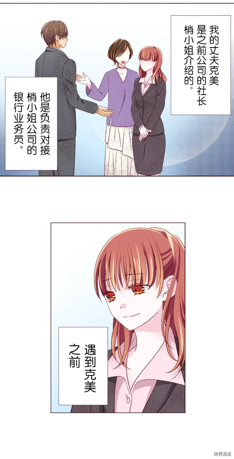 第1话 第23页