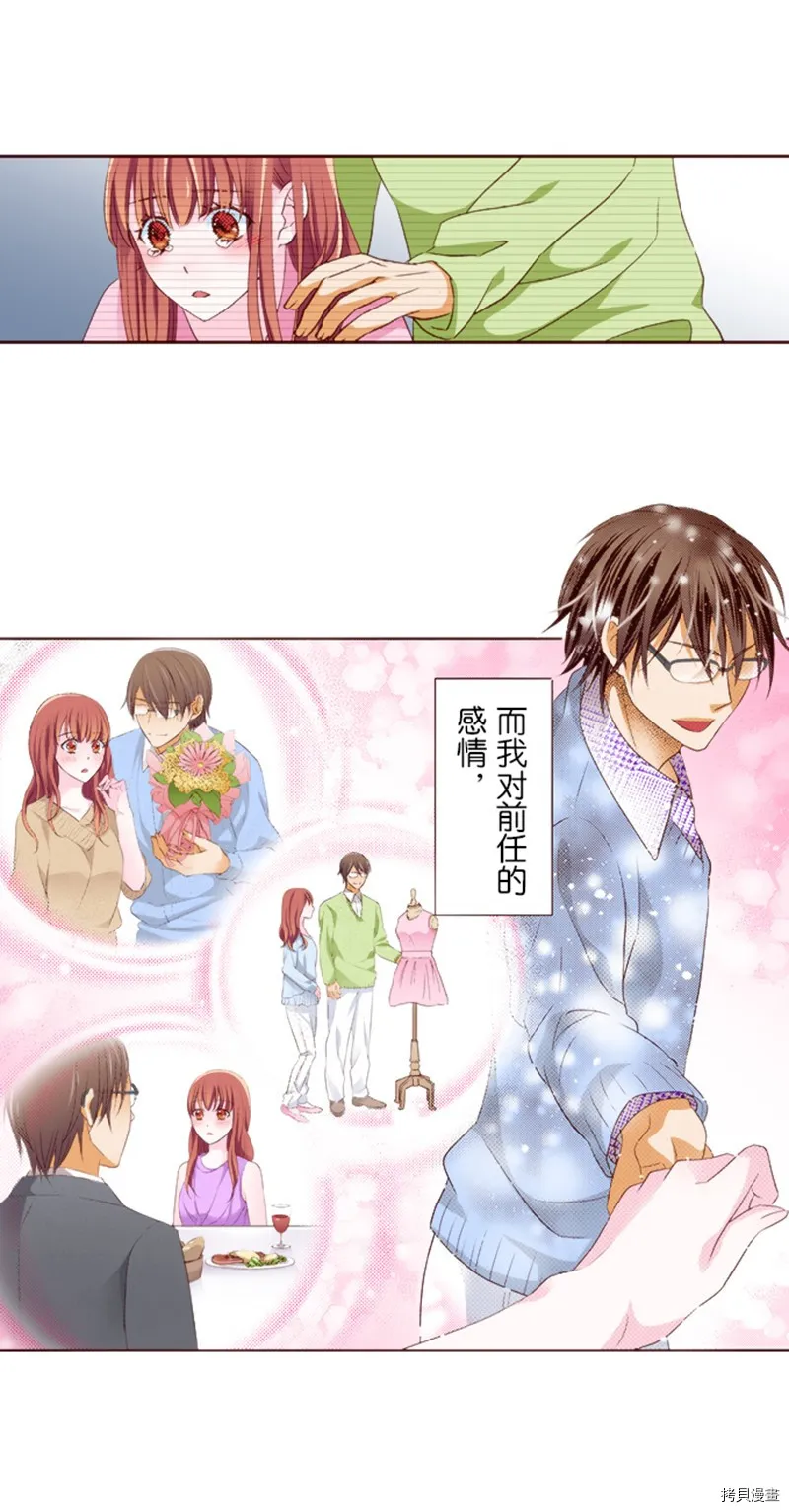 第1话 第26页