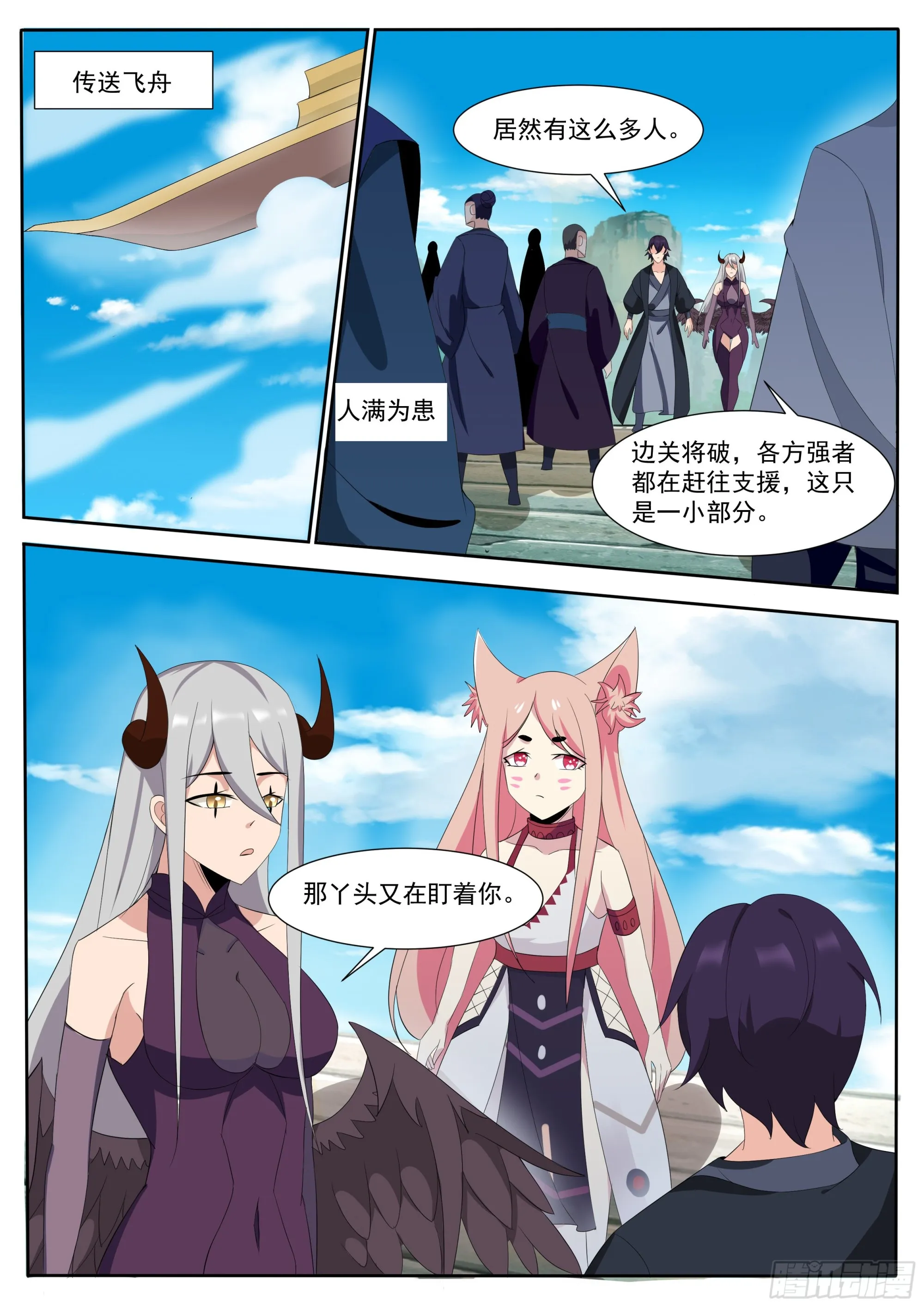 第306话 战起 第2页