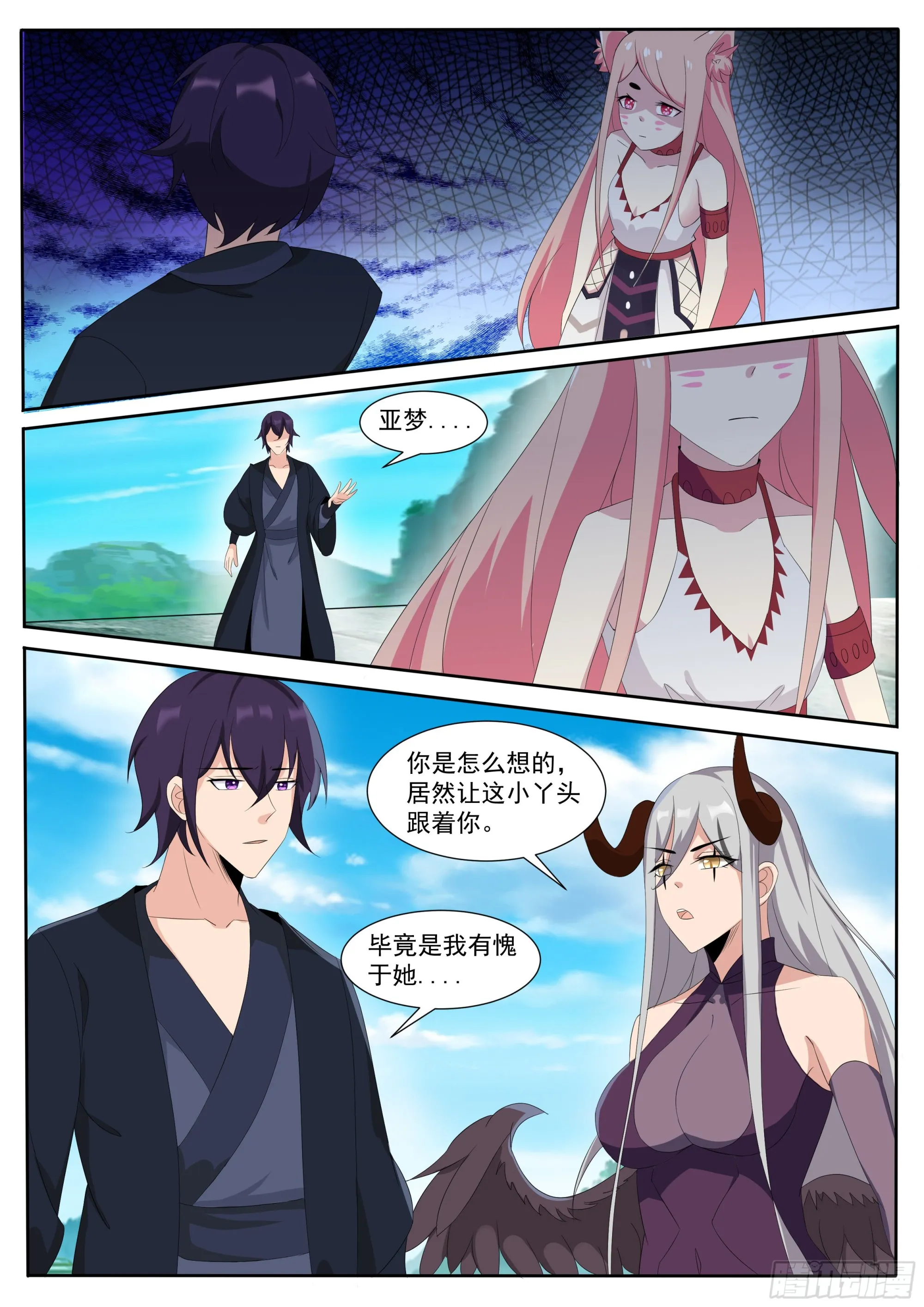 第306话 战起 第3页