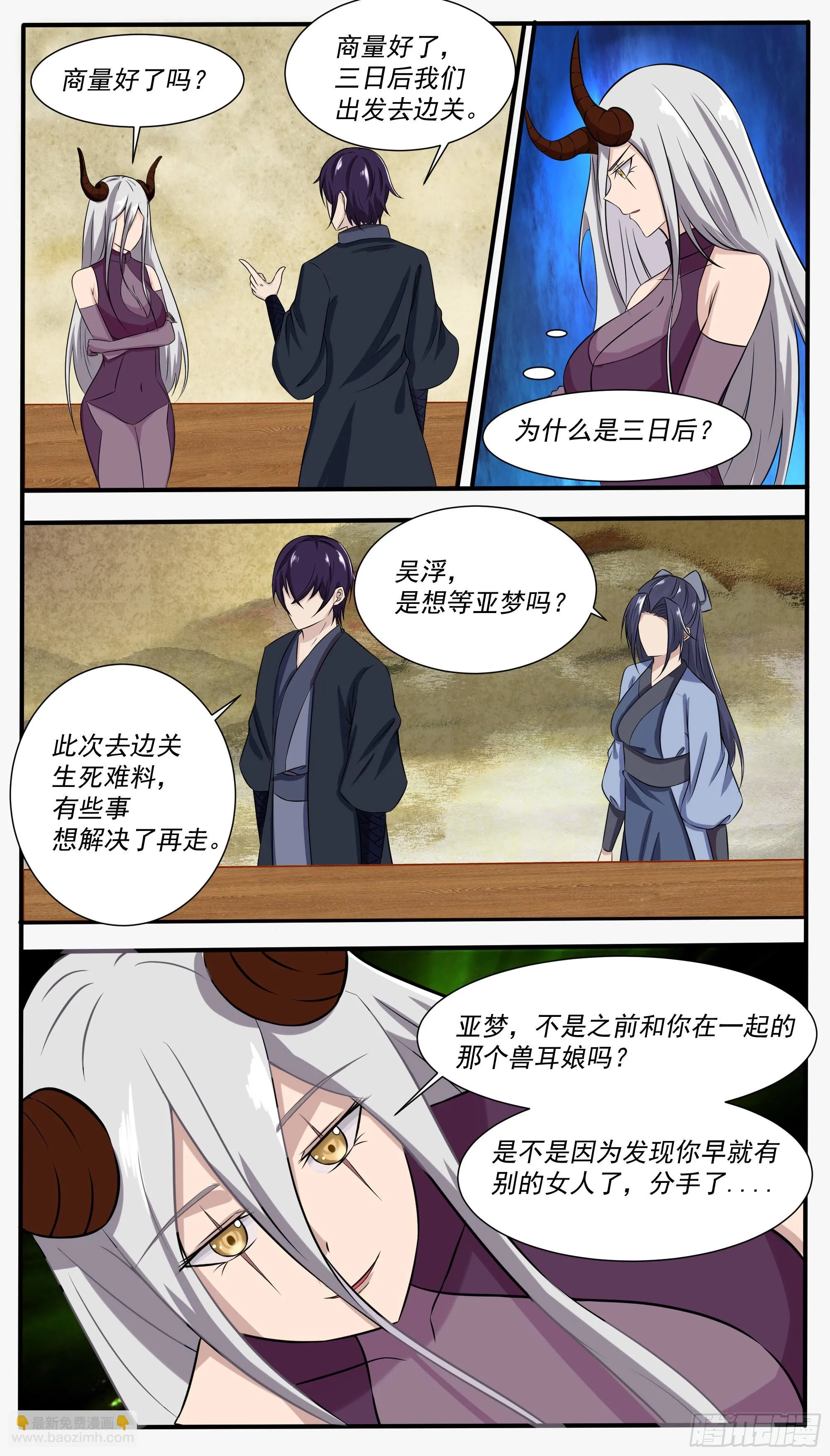 第305话 最忠实的仆人 第2页