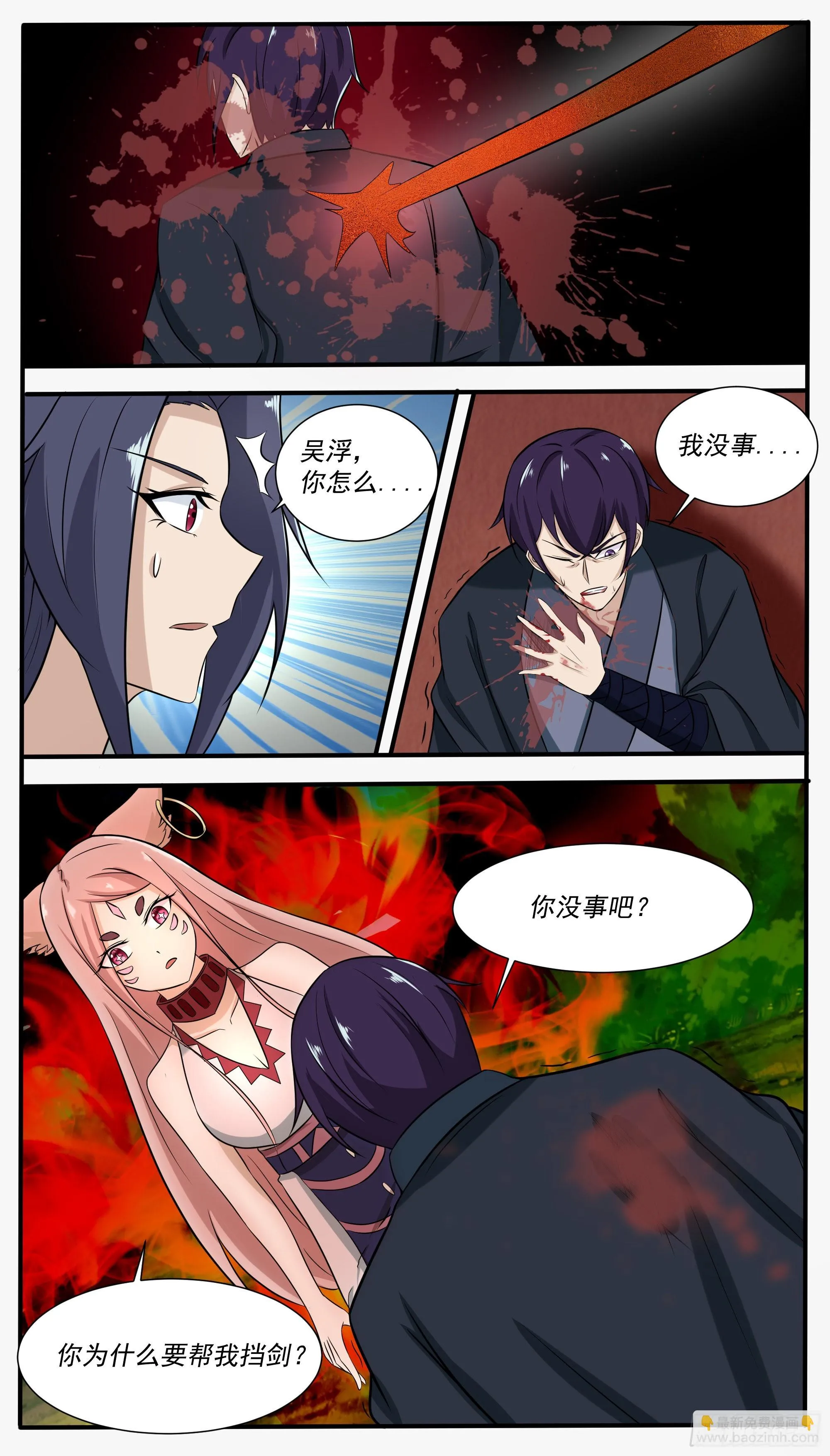 第305话 最忠实的仆人 第8页