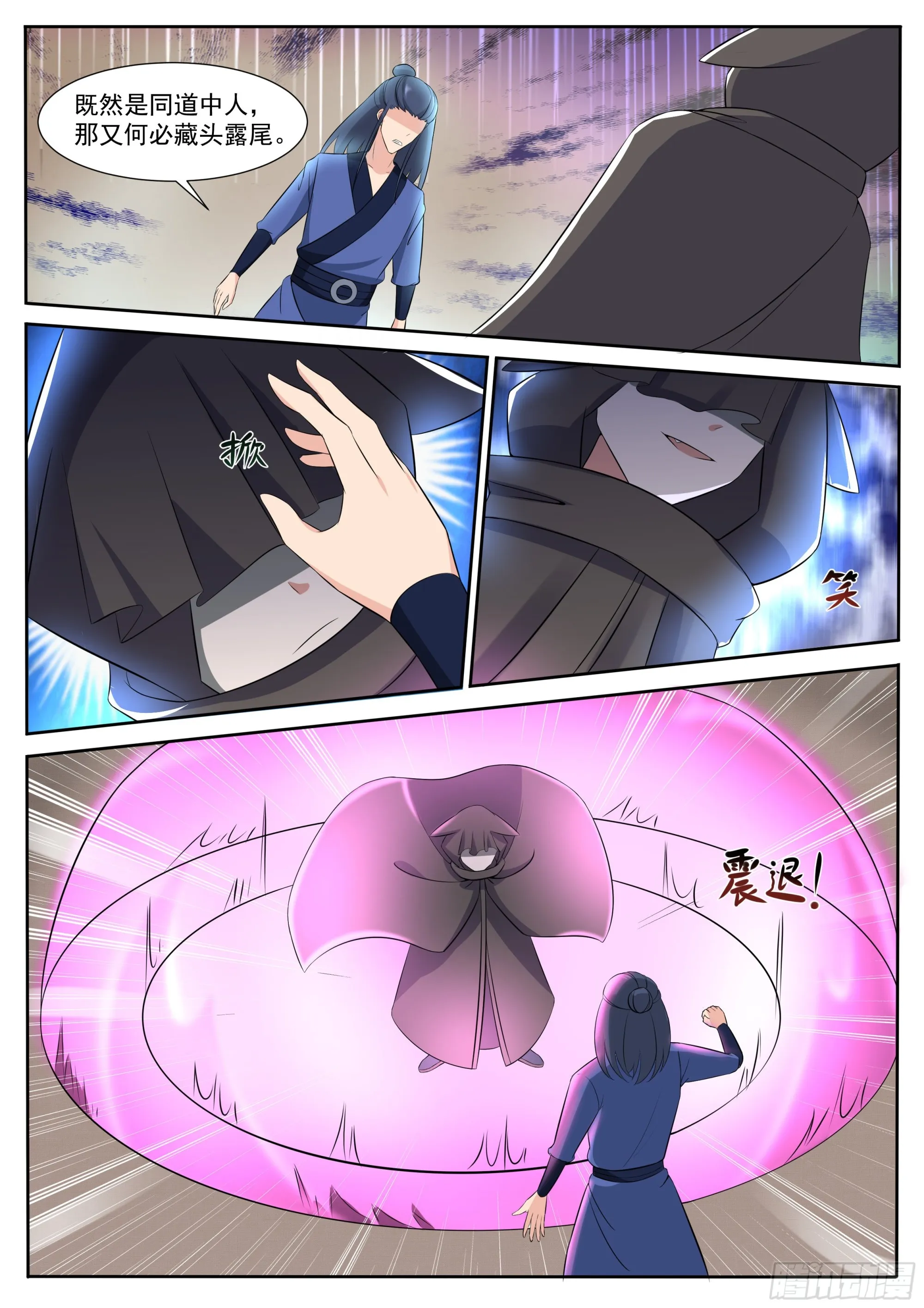 第307话 神秘人 第7页