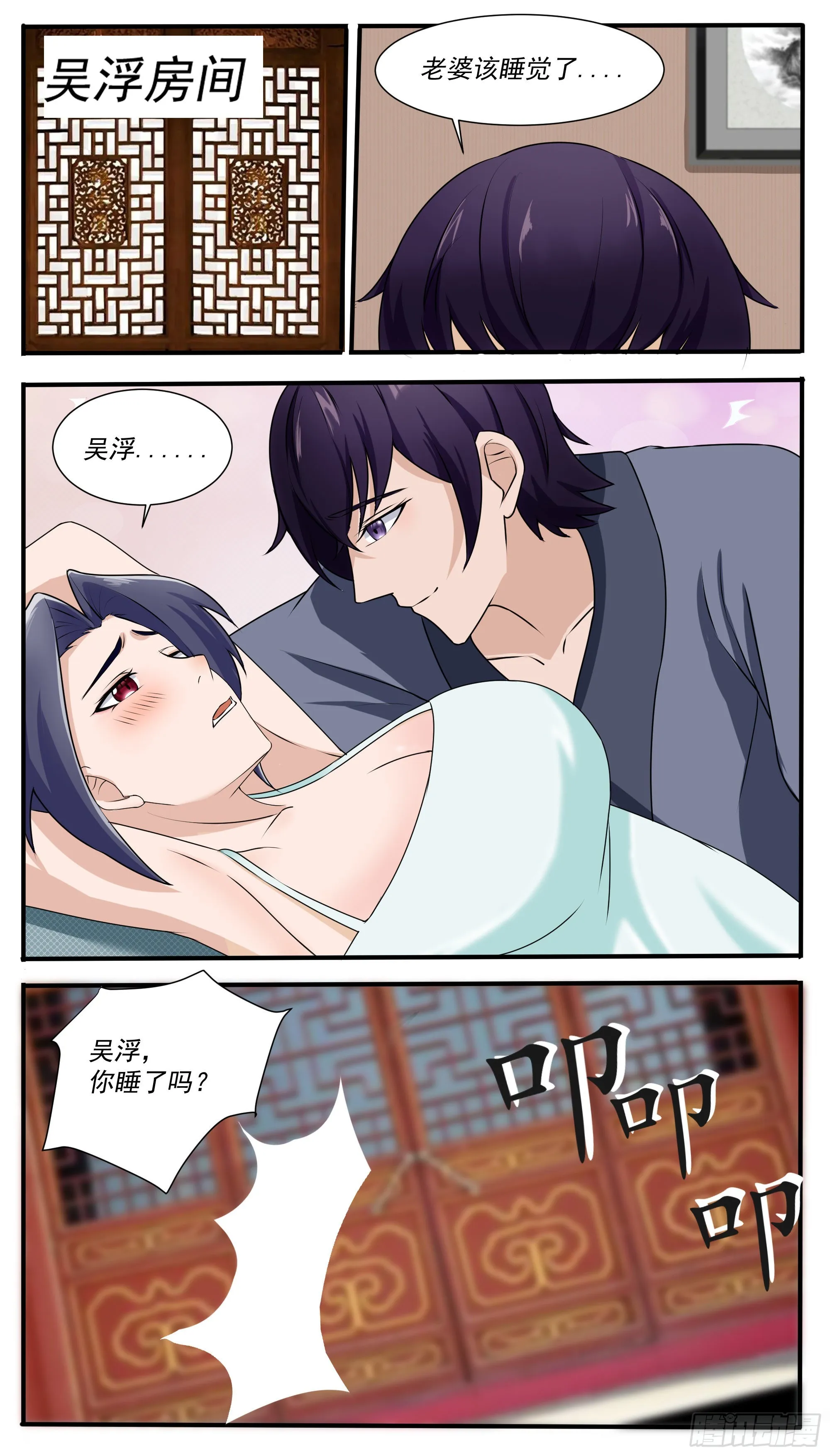 第308话亚梦失踪 第5页