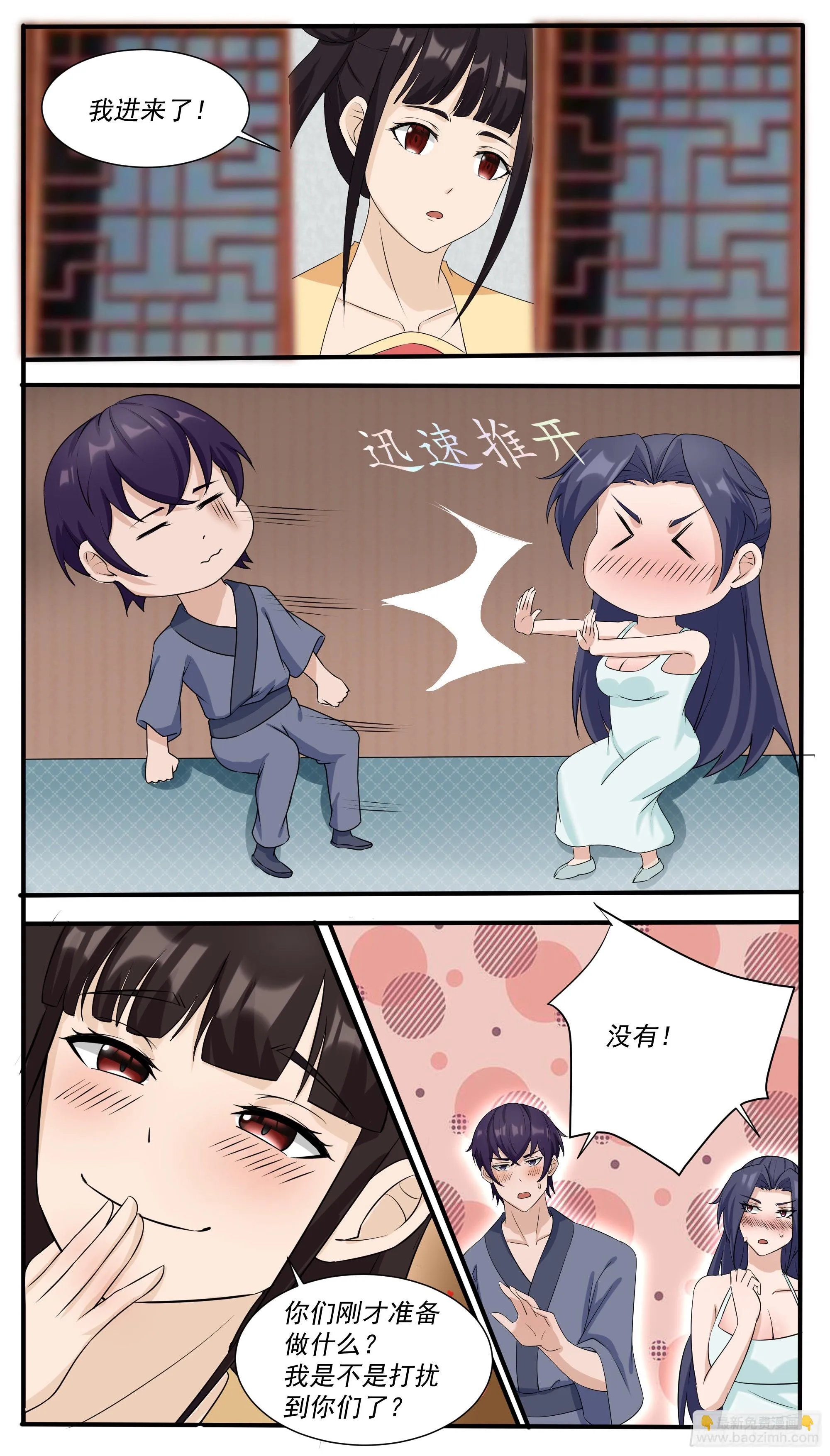 第308话亚梦失踪 第6页