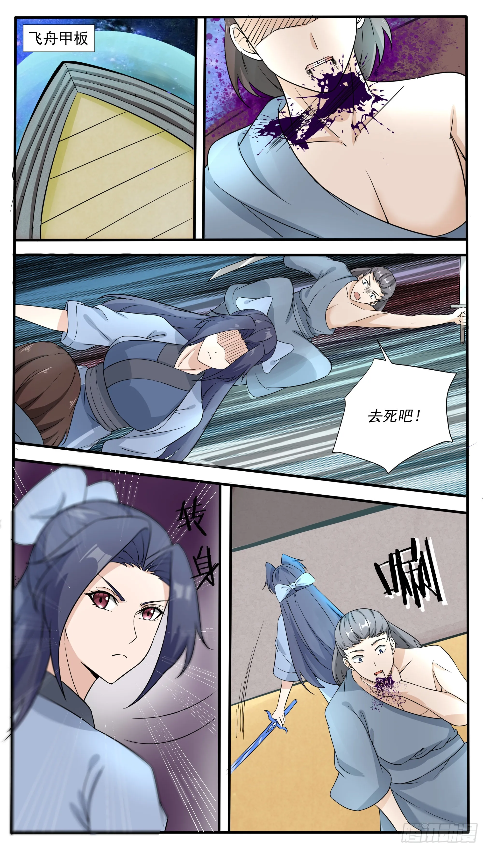第310话 德里克出手 第6页