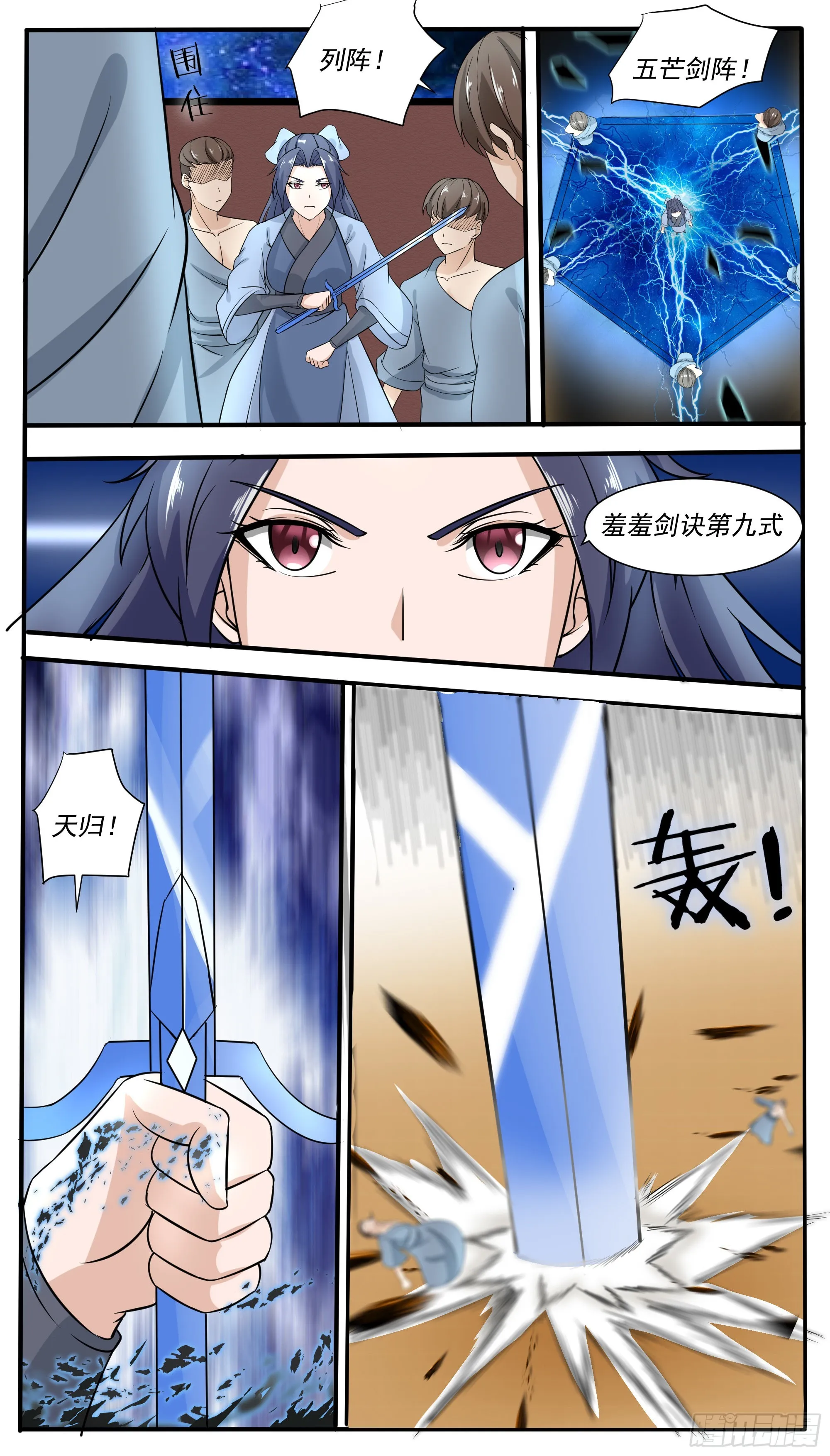 第310话 德里克出手 第7页