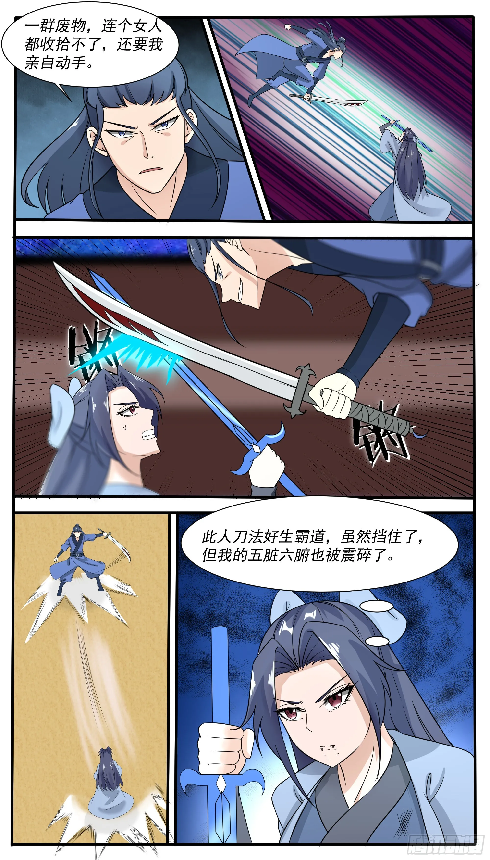 第310话 德里克出手 第8页