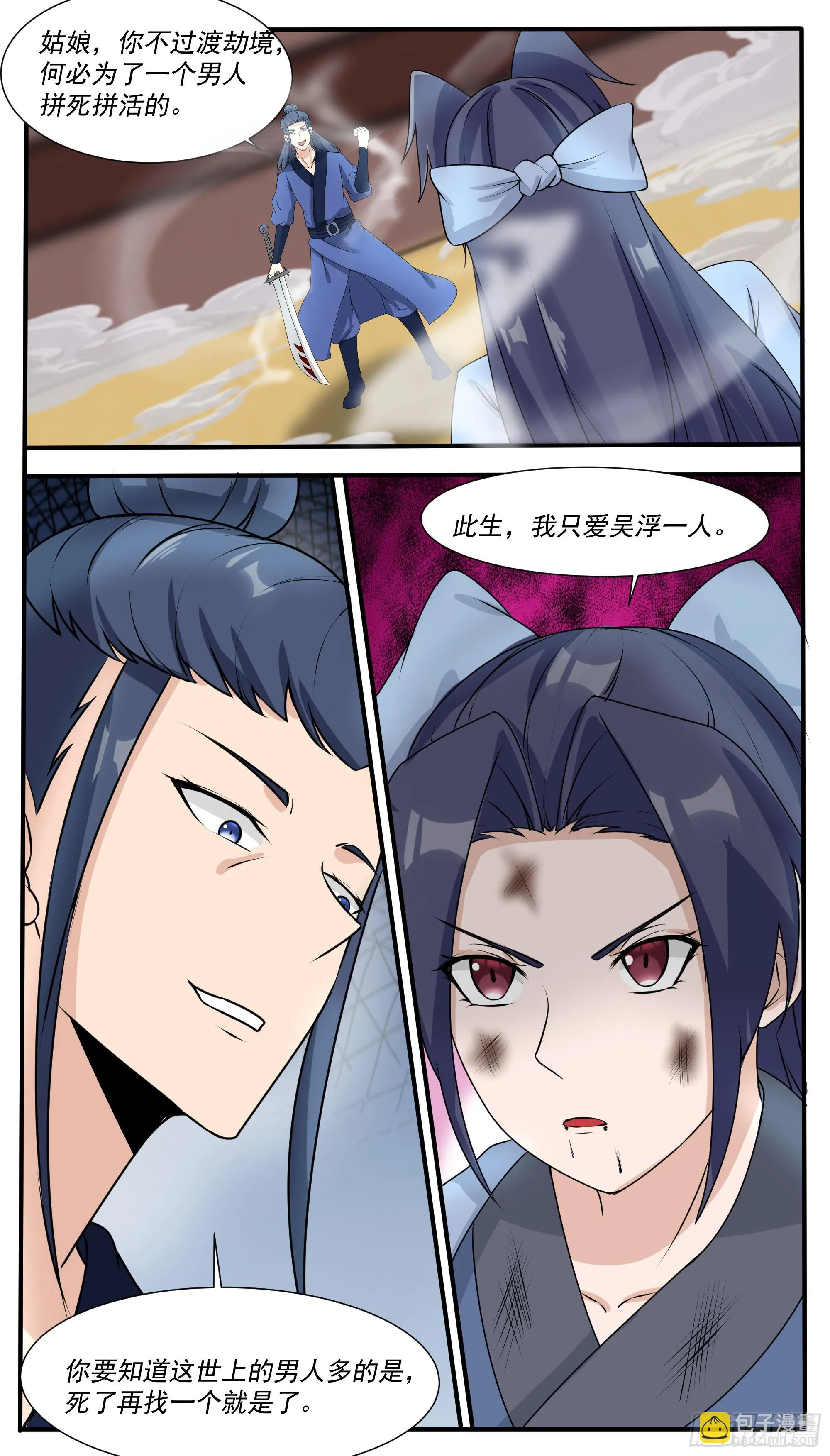 第310话 德里克出手 第9页