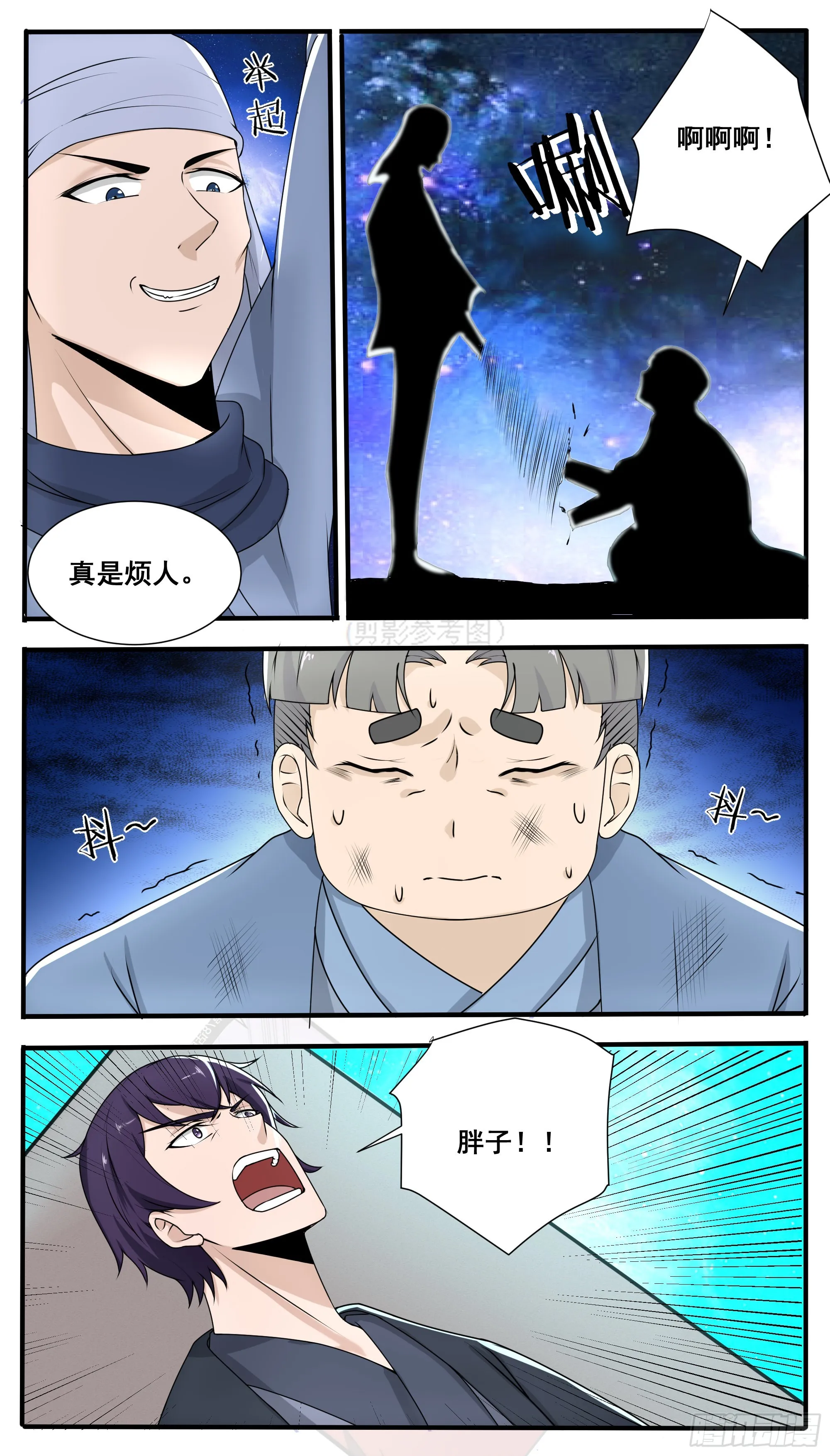 第312话 策天机的阴谋 第2页