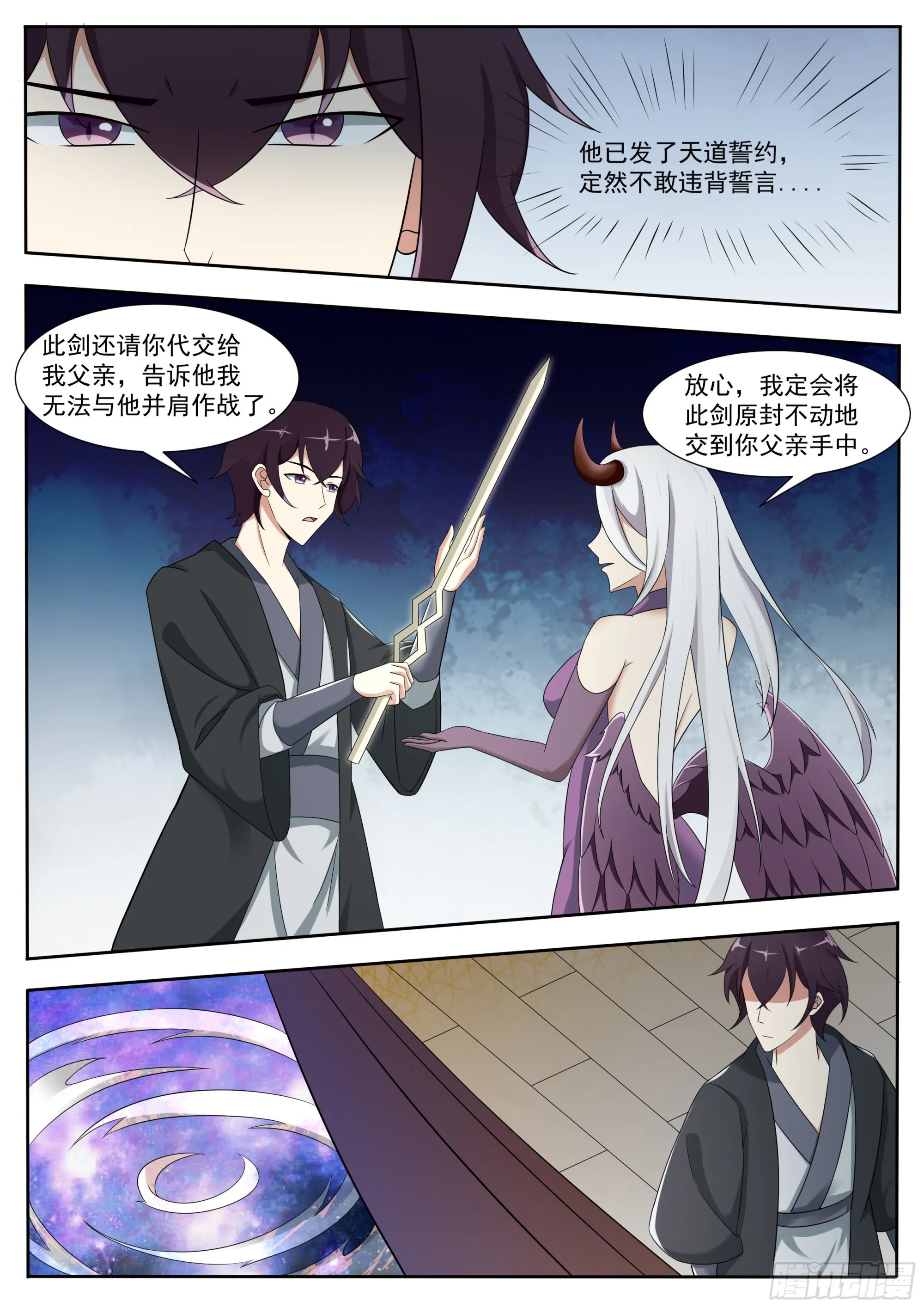 第313话 吴浮之死 第10页