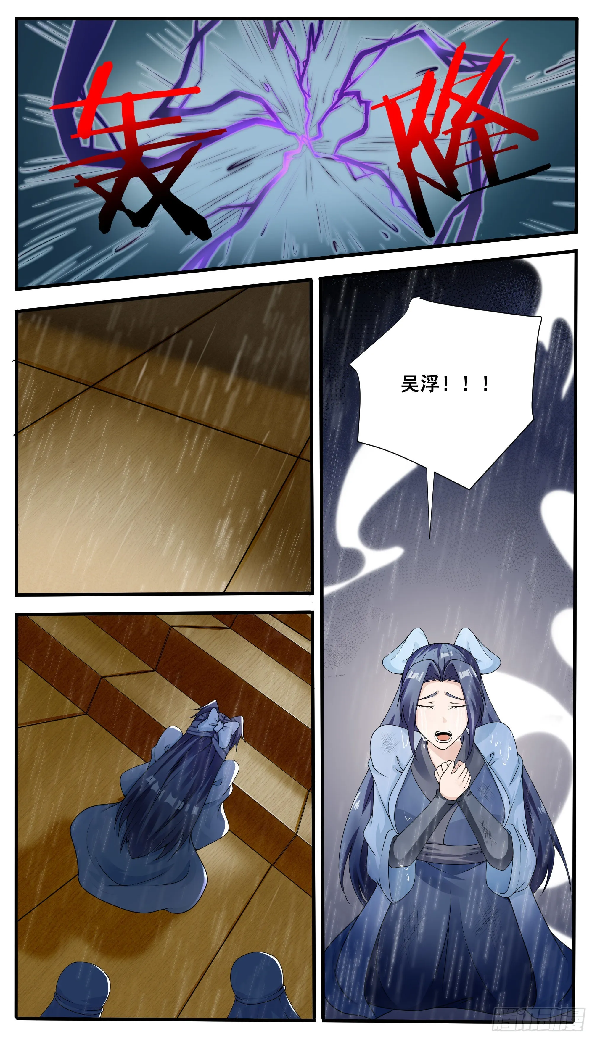 第314话 金发少女 第2页