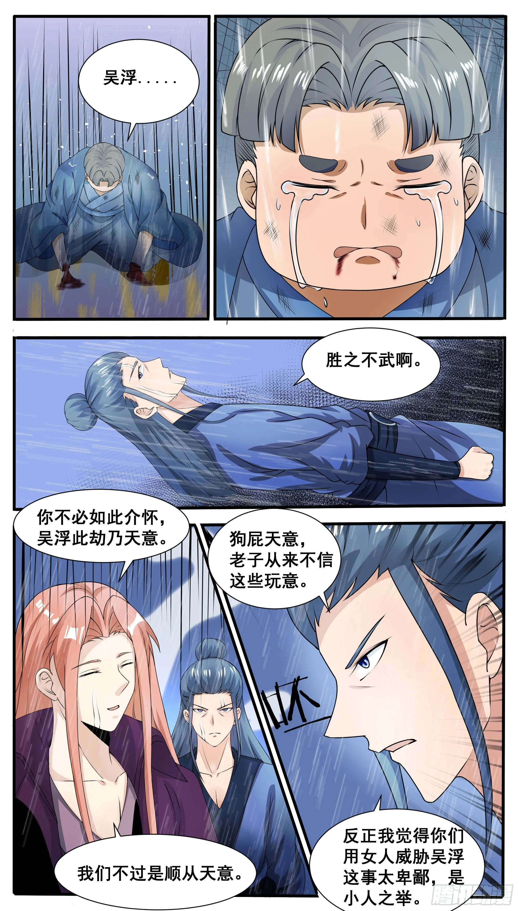 第314话 金发少女 第3页