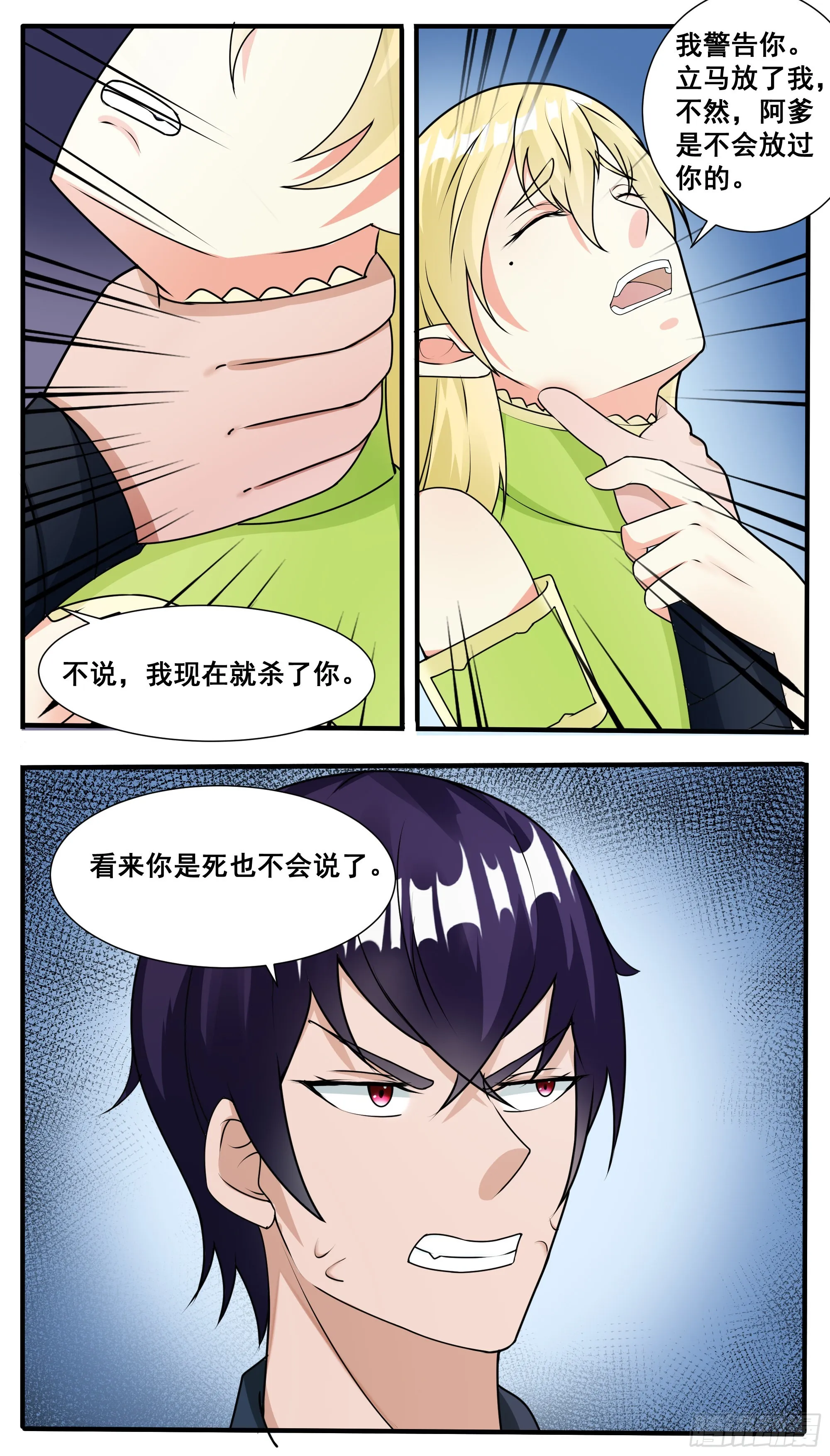 第314话 金发少女 第10页