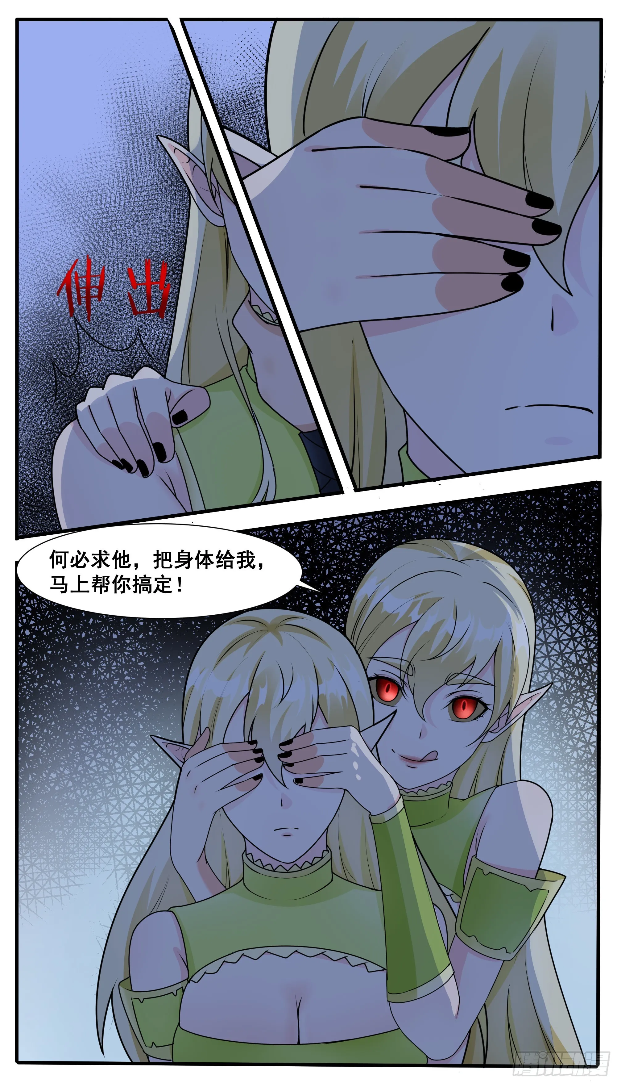 第314话 金发少女 第11页