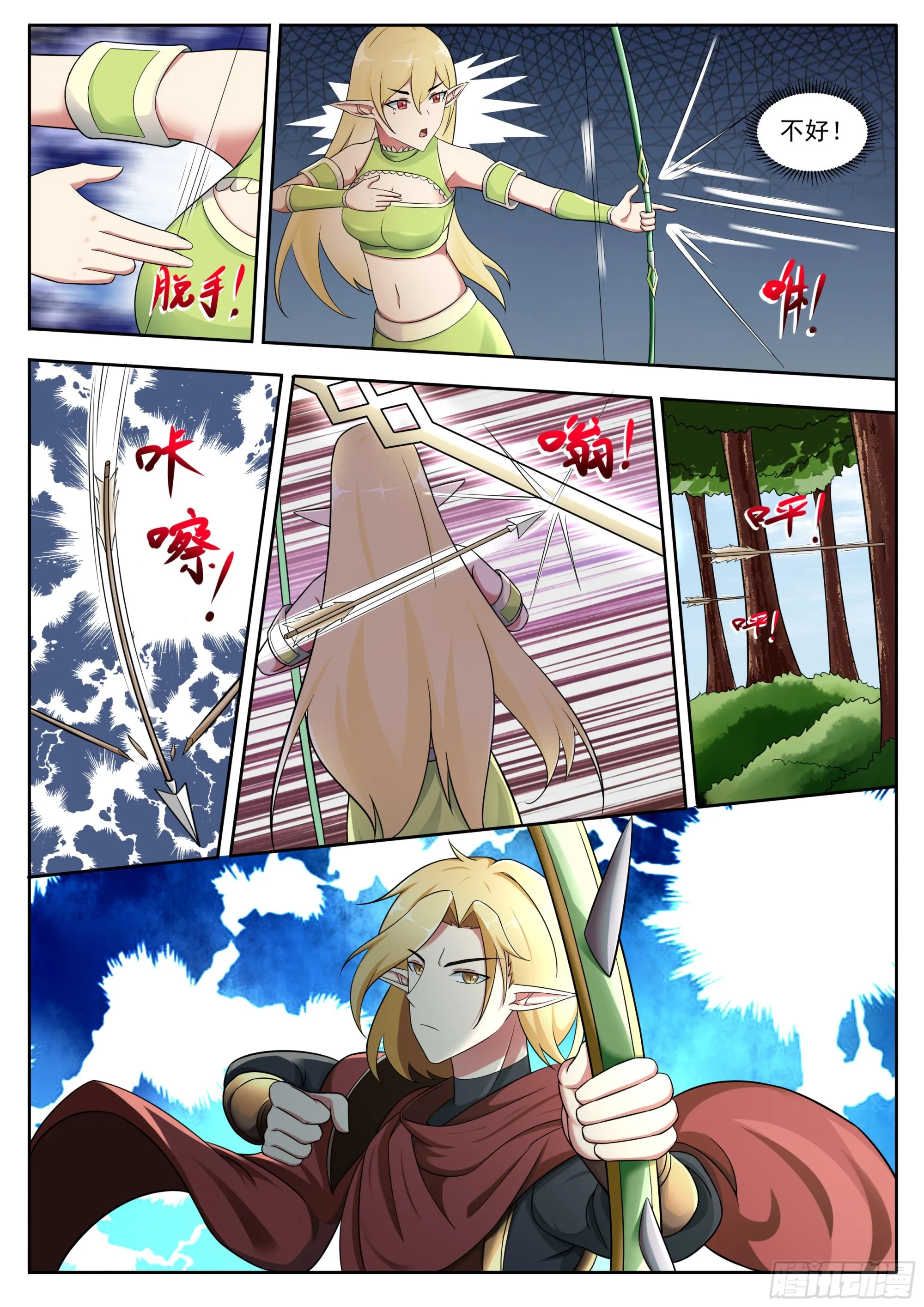 第316话 贵女杀手 第3页