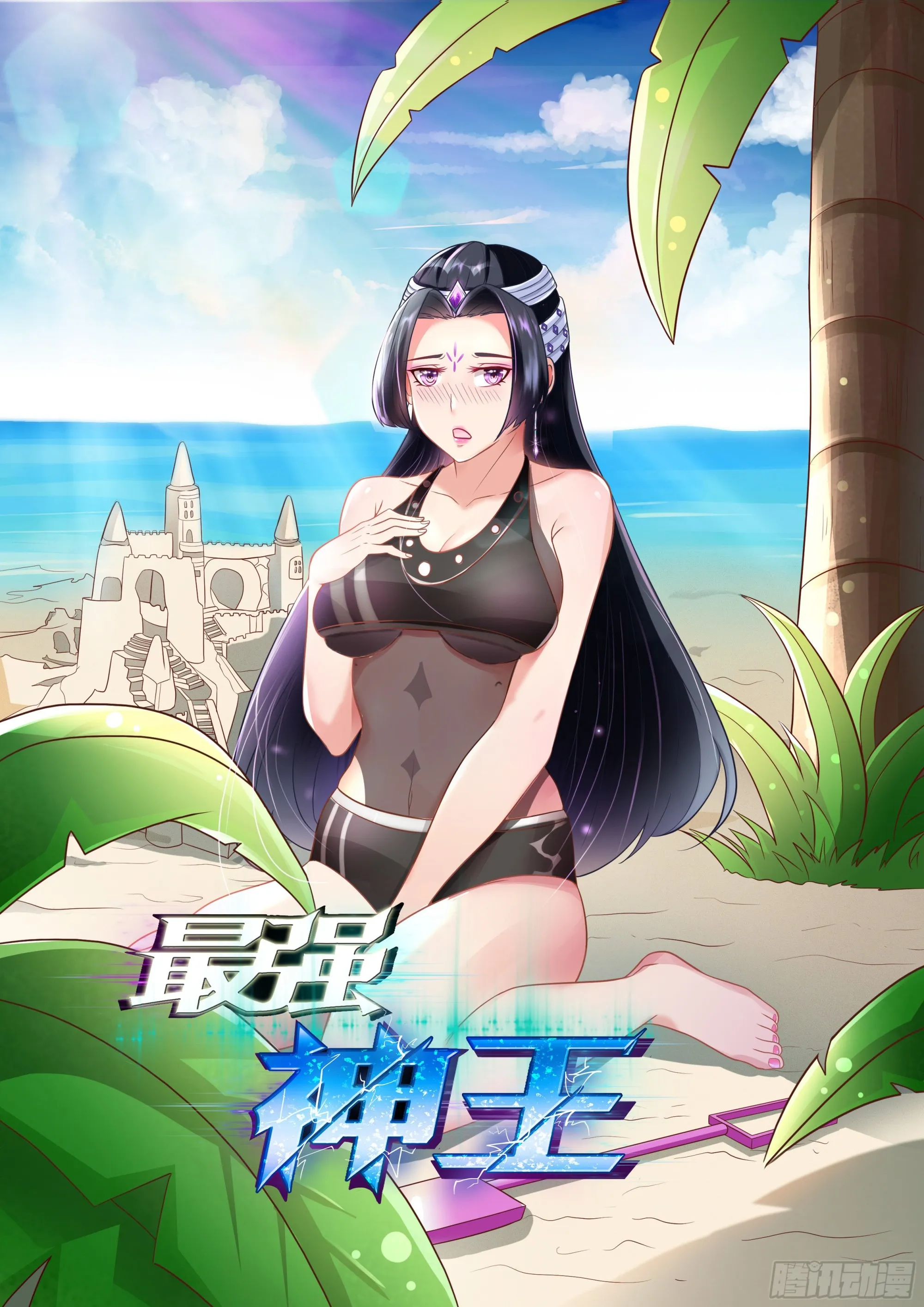 第317话 人屠白起 第1页