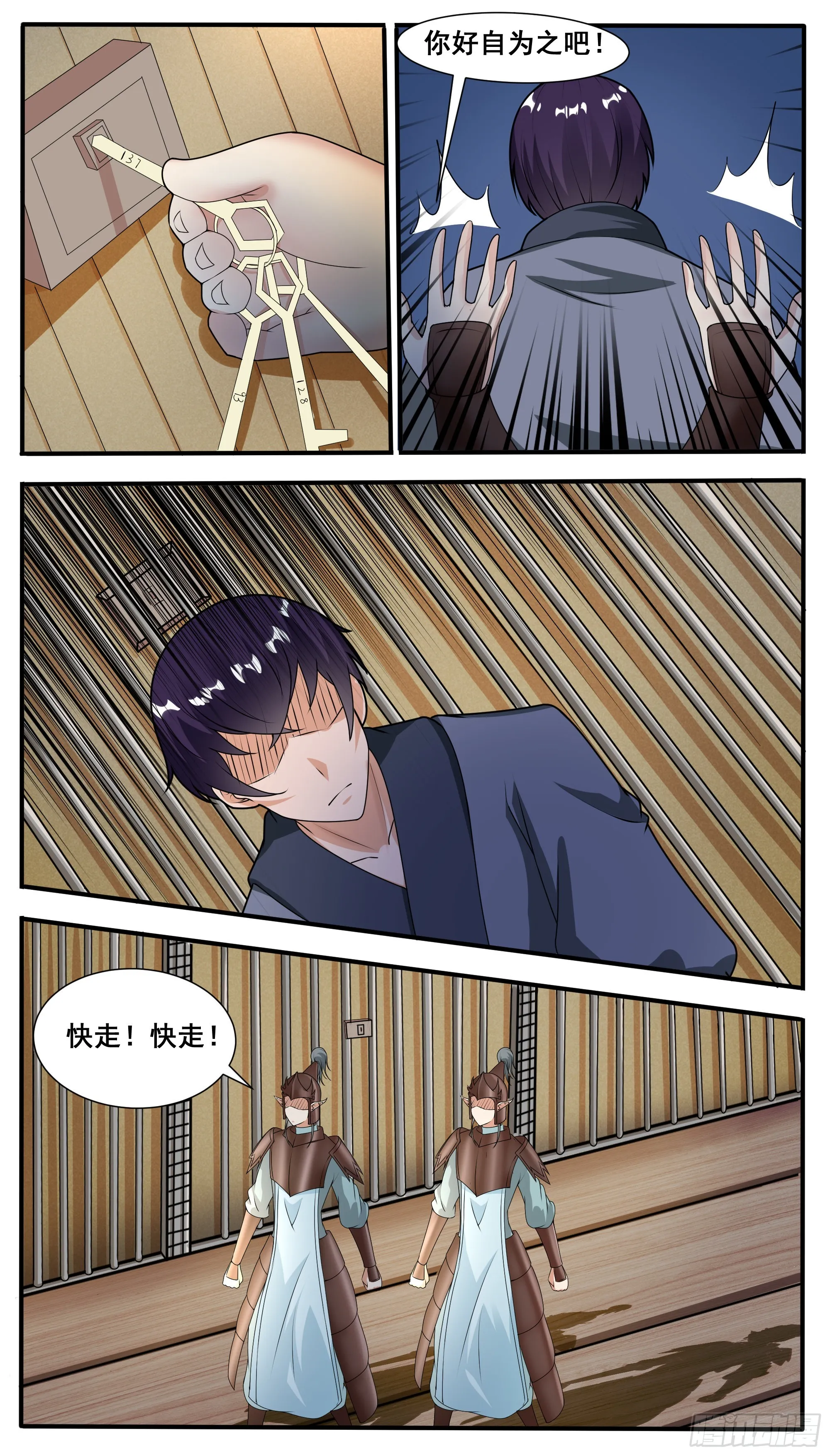 第317话 人屠白起 第3页