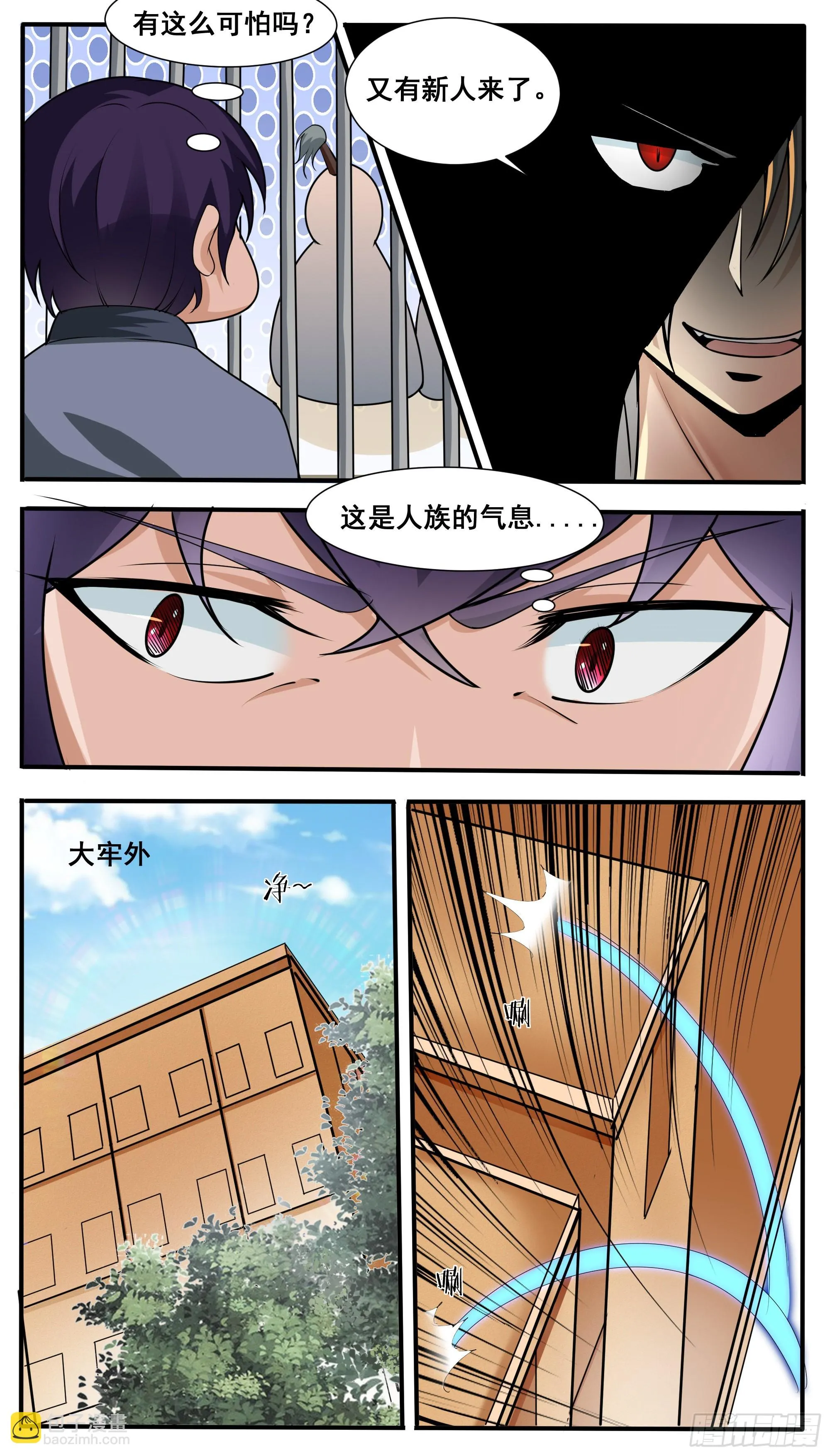 第317话 人屠白起 第4页