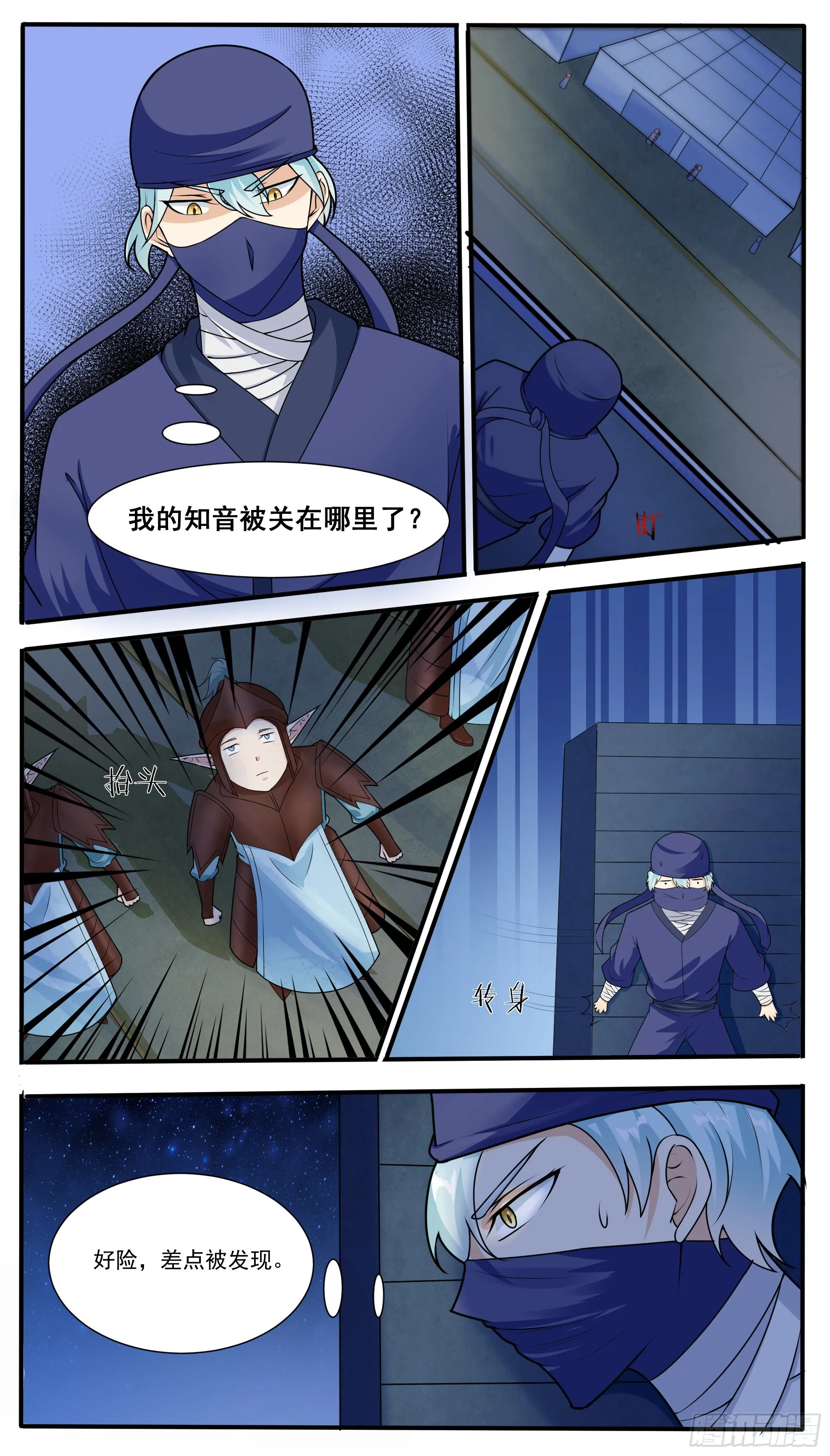 第317话 人屠白起 第5页
